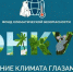 Стартовал III Международный форум «Изменение климата глазами детей» - Заповедник Басеги